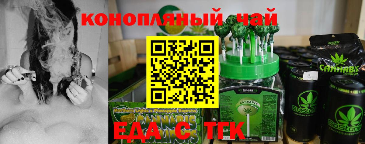 Печенье с ТГК марихуана  Вход с VPN  Бердск 