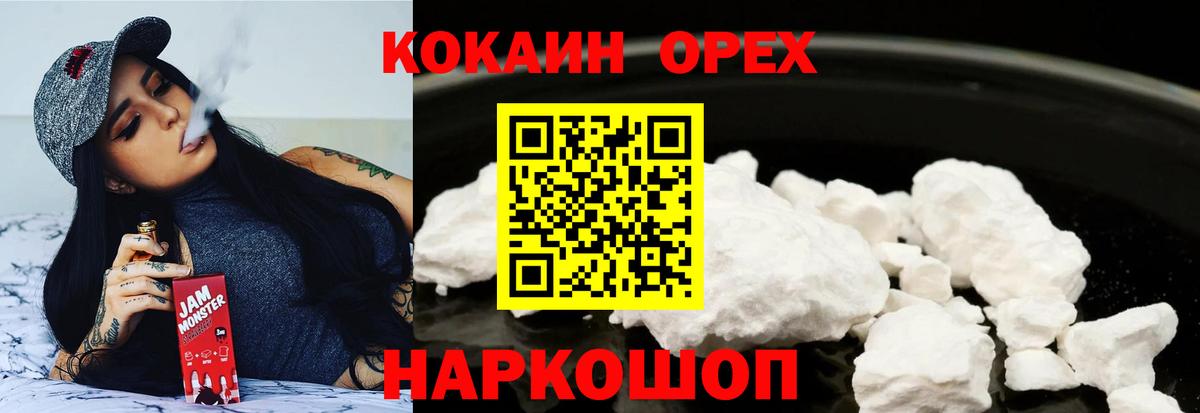 COCAIN Эквадор  COCAIN Боливия  Вход с VPN  Бердск 