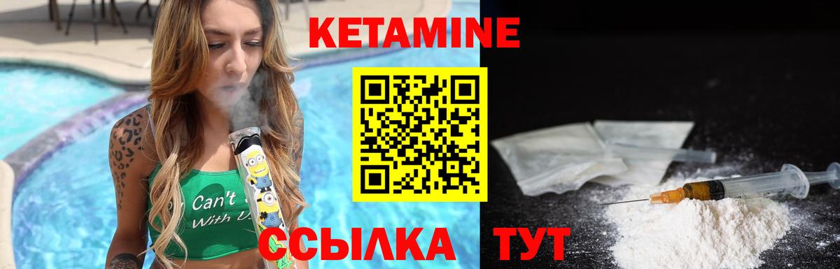 Кетамин VHQ  Вход с VPN  Бердск 