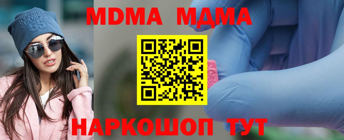 Бердск  MDMA Molly  Вход с VPN 