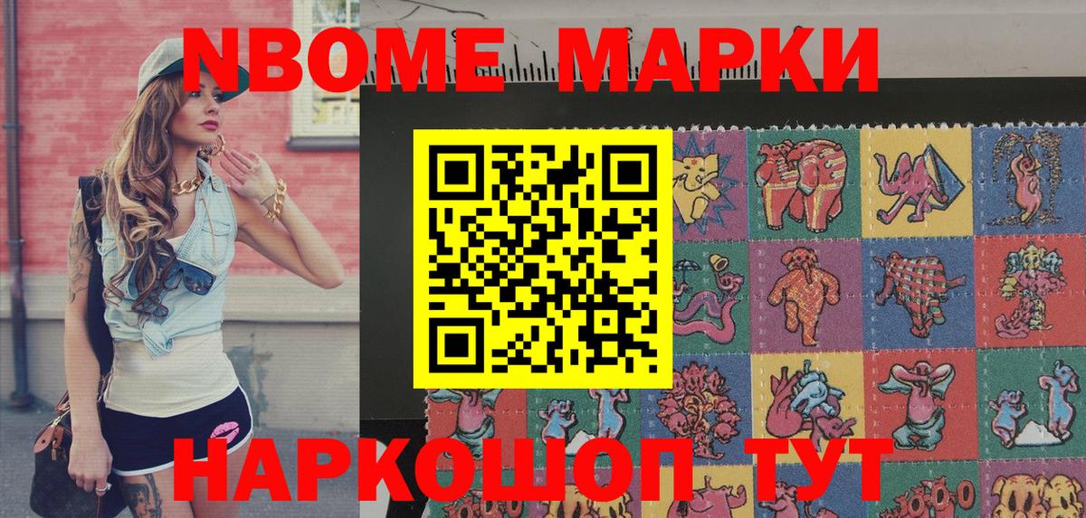 Наркотические марки 1,8мг  Наркотические марки 1,8мг  Бердск  Вход с VPN 