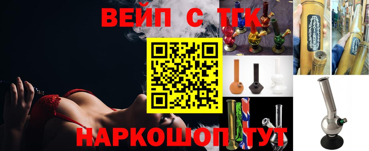 ТГК Wax  Вход с VPN  Бердск  ТГК гашишное масло 