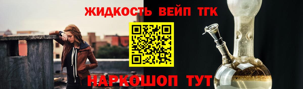 Дистиллят ТГК концентрат Бердск